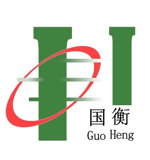 国衡