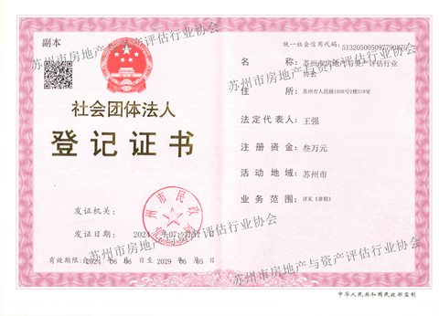 登记证书(正)_副本.png
