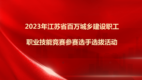 选拔活动.png